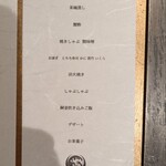 かに料理 さとう - 