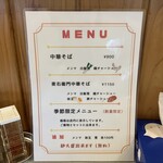 中華そば麦右衛門 - 