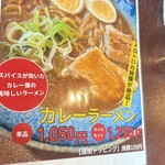 Curry House あじと - 