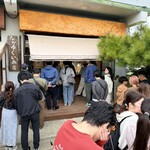 なかゆくい商店 - 