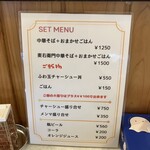 中華そば麦右衛門 - 