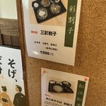 手打 神代そば - 