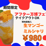 大阪ハラルムガル - 