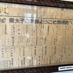 手打 神代そば - 