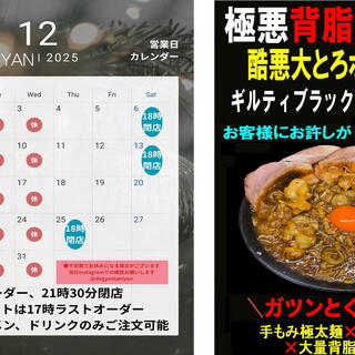 麺とかき氷 ドギャン_2