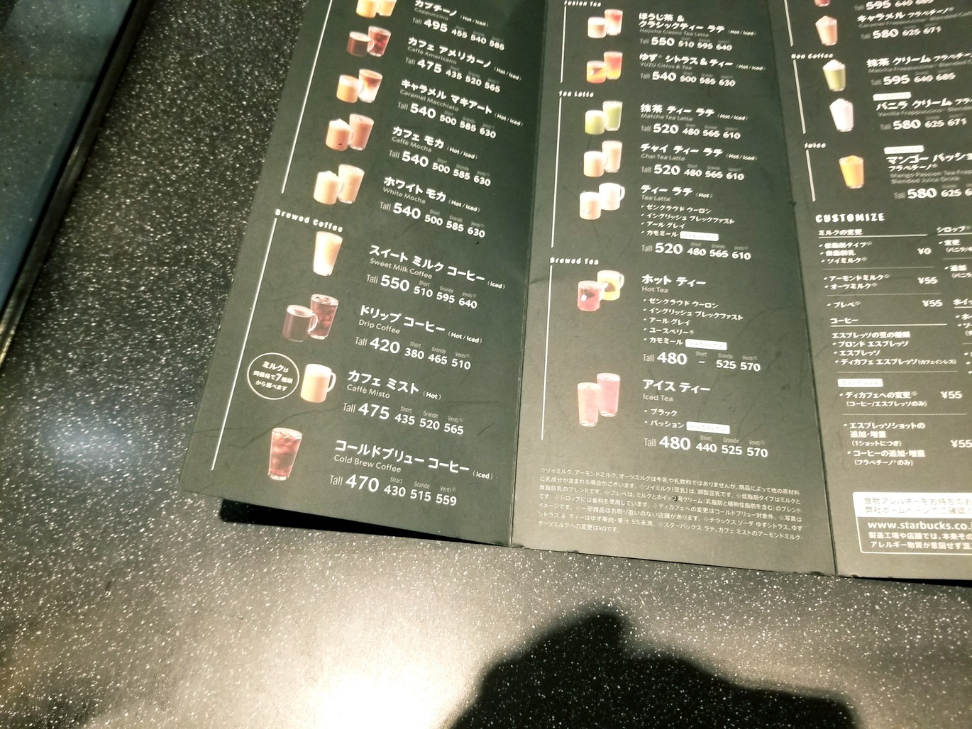 メニュー写真 : スターバックスコーヒー 諏訪城南店 （STARBUCKS