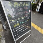 中華料理　東海飯店 - 