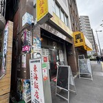 中華料理　東海飯店 - 