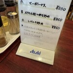 中華料理　東海飯店 - 
