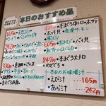 佐渡 廻転寿司 弁慶 - 