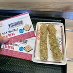 はなまるうどん - 料理写真:ちくわ磯部揚げ