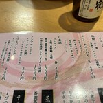 佐渡 廻転寿司 弁慶 - 