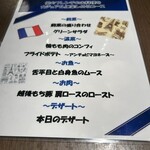 俺のフレンチ - 