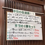 佐渡 廻転寿司 弁慶 - 