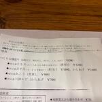 なん天 - メニュー