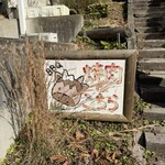 高槻しいたけセンター - 