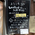 高槻しいたけセンター - 