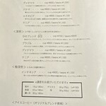 ひの珈琲店 - MENU