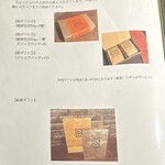 ひの珈琲店 - MENU