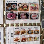 高槻しいたけセンター - 