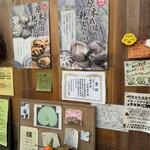 高槻しいたけセンター - 