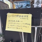 高槻しいたけセンター - 