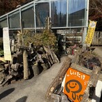 高槻しいたけセンター - 