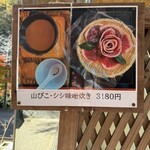 高槻しいたけセンター - 