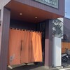 火の国文龍 総本店
