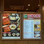 杵屋 - お持ち帰りメニューもございます。