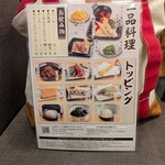 杵屋 - トッピング一品料理 メニュー一覧