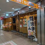 杵屋 - 店舗外観(写真1)