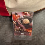 杵屋 - 渋皮栗アイス メニュー写真