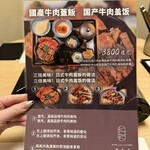先斗町しゃぶしゃぶすき焼き きらく - 