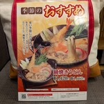 杵屋 - 鍋焼きうどん メニュー写真