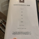 トラットリア コルディアーレ - 