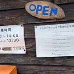 グラタンカフェ - 