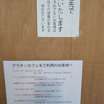 グラタンカフェ - 