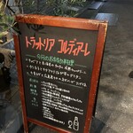 トラットリア コルディアーレ - 