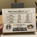 先斗町しゃぶしゃぶすき焼き きらく - 