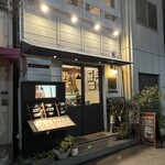 トラットリア コルディアーレ - 