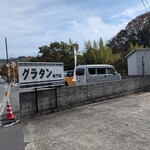 グラタンカフェ - 店外観