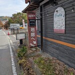 グラタンカフェ - 