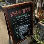 トラットリア コルディアーレ - 