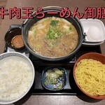 吉野家 - 料理写真: