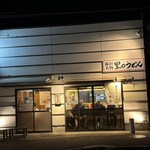 里のうどん - 外観