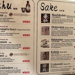 個室居酒屋 酔月 - 