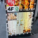 個室居酒屋 酔月 - 