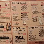 個室居酒屋 酔月 - 