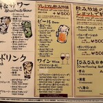 個室居酒屋 酔月 - 